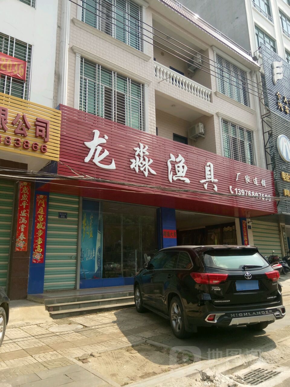 龙淼渔具(伏波东路店)