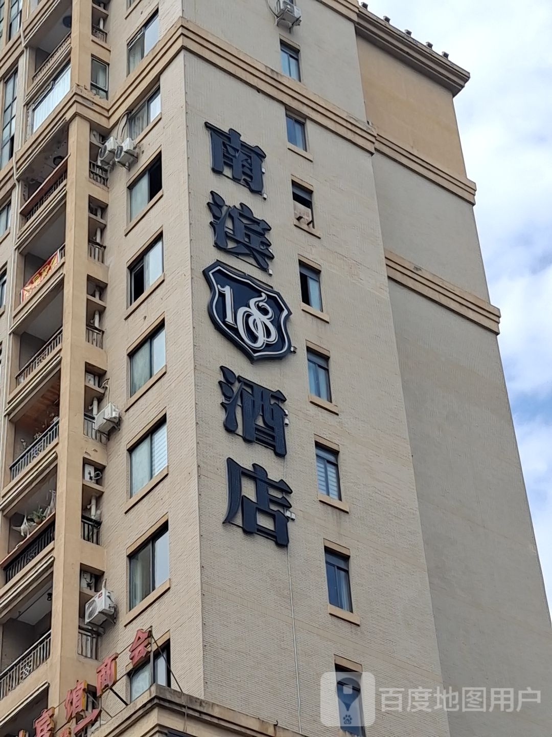 重庆南滨108江景酒店