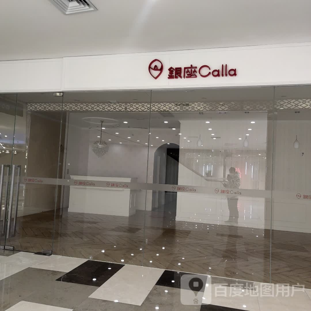 银座Calla(晶品crytsal galleria店)