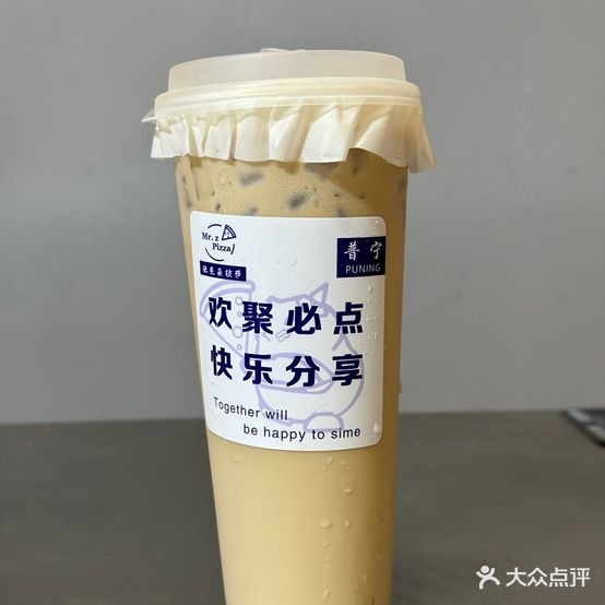 张先森披萨