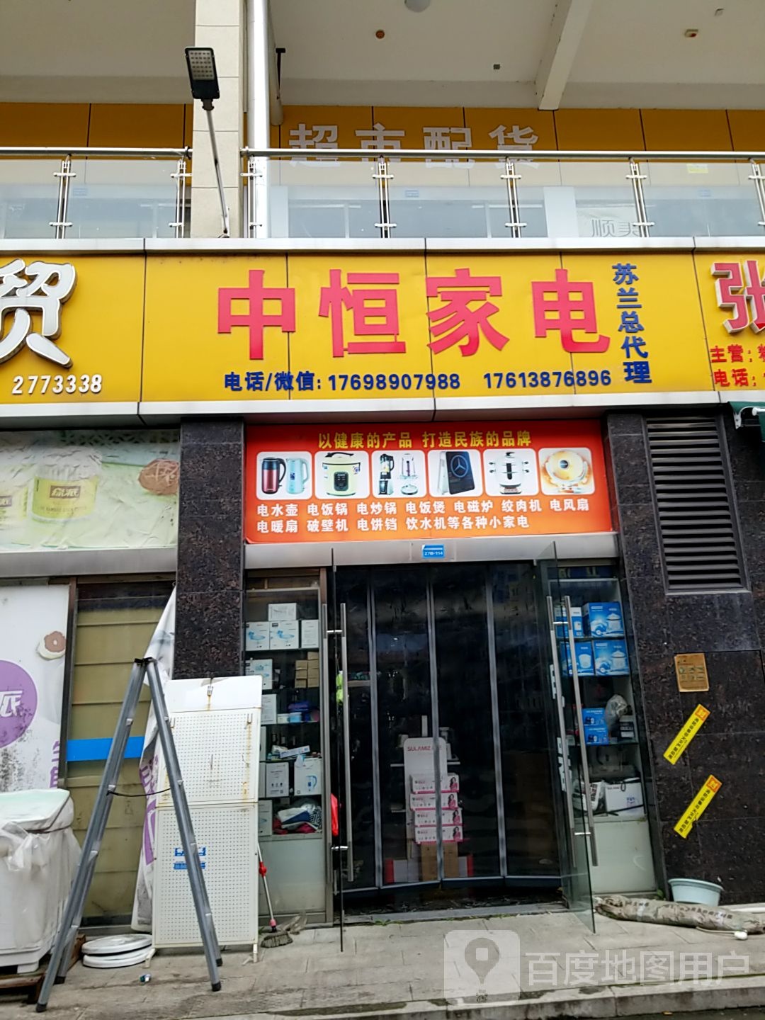 中哼家电(苏兰总代理)