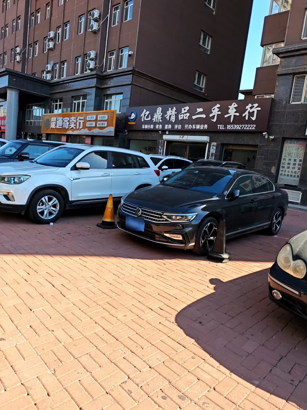 亿鼎精品二手车行