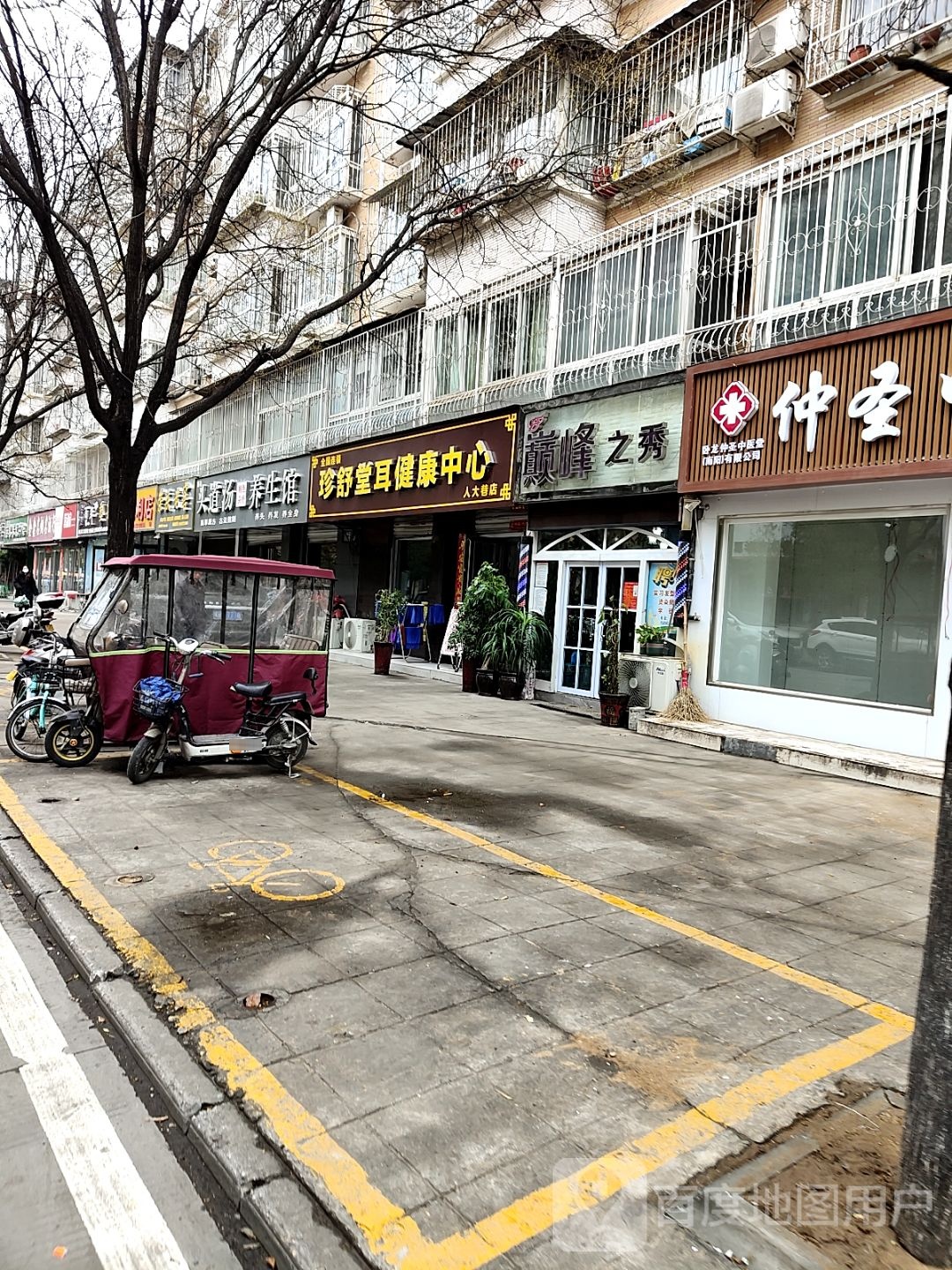 珍舒堂耳健康中心(聚贤街店)