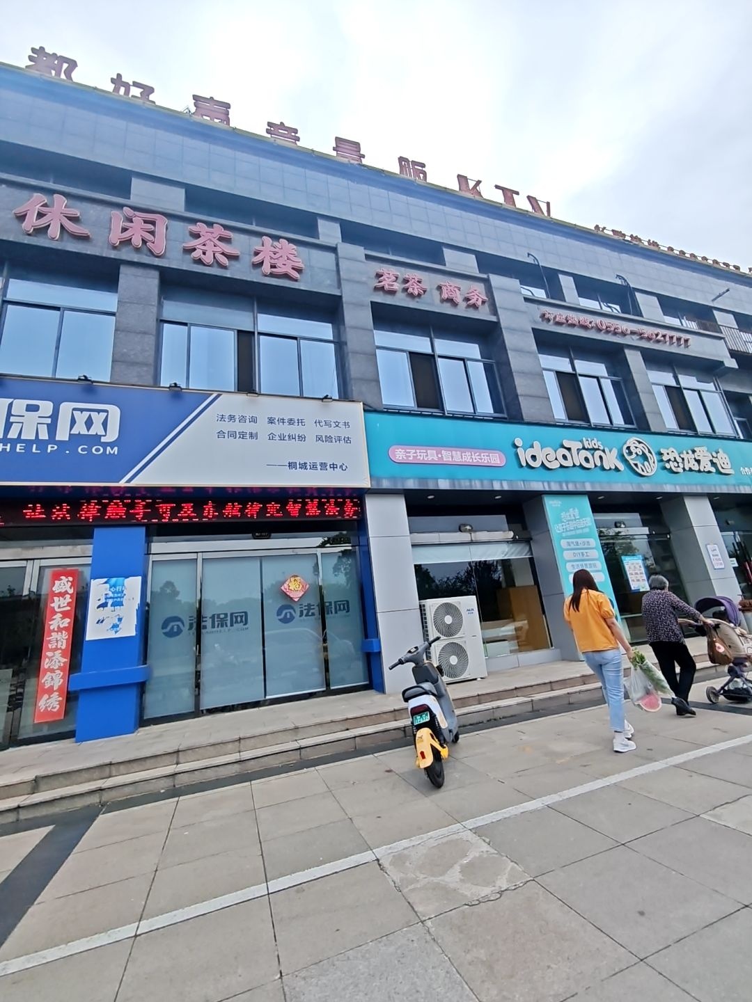 宇晗少儿运动馆