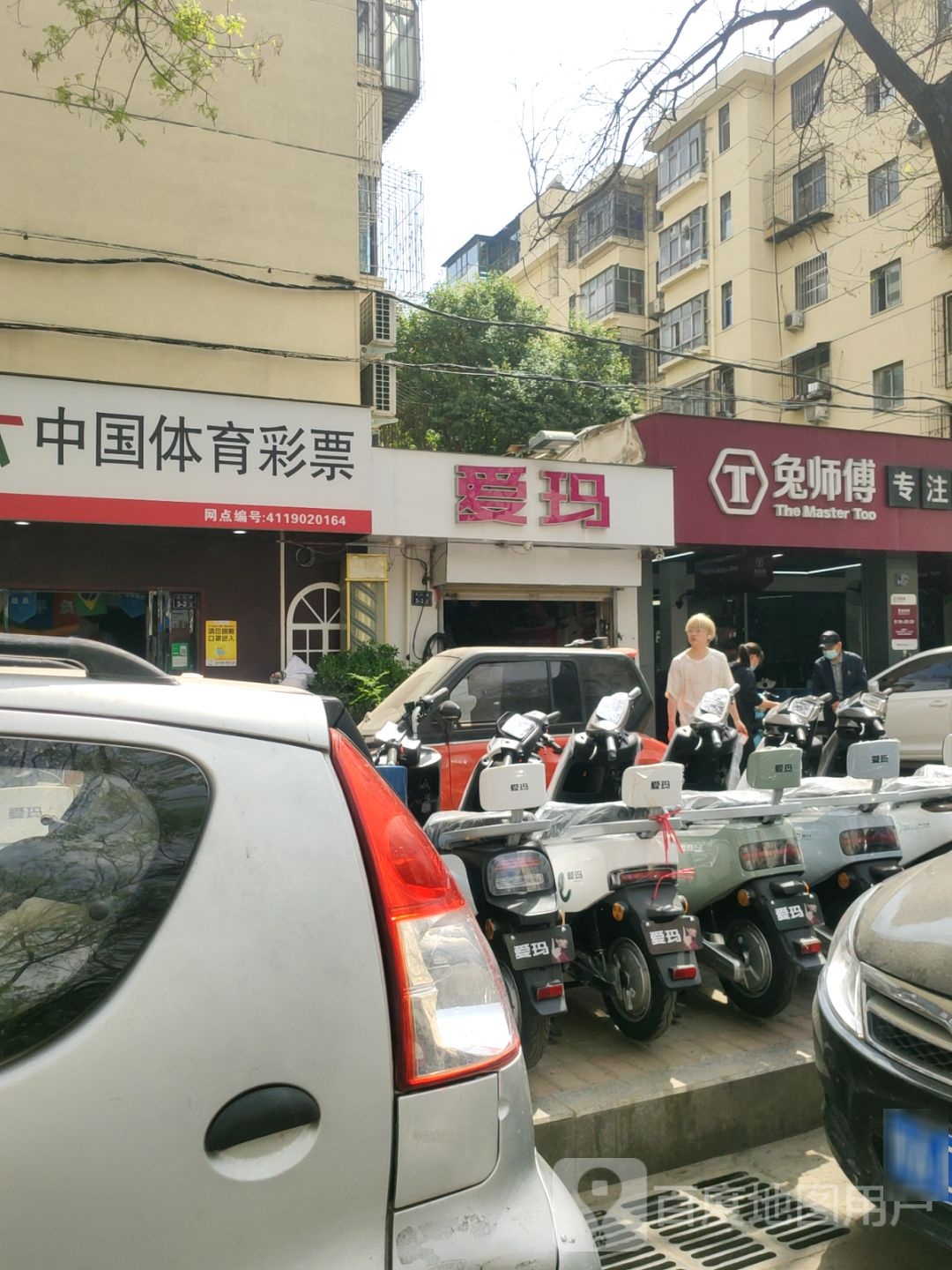 爱玛电动车(工人路店)