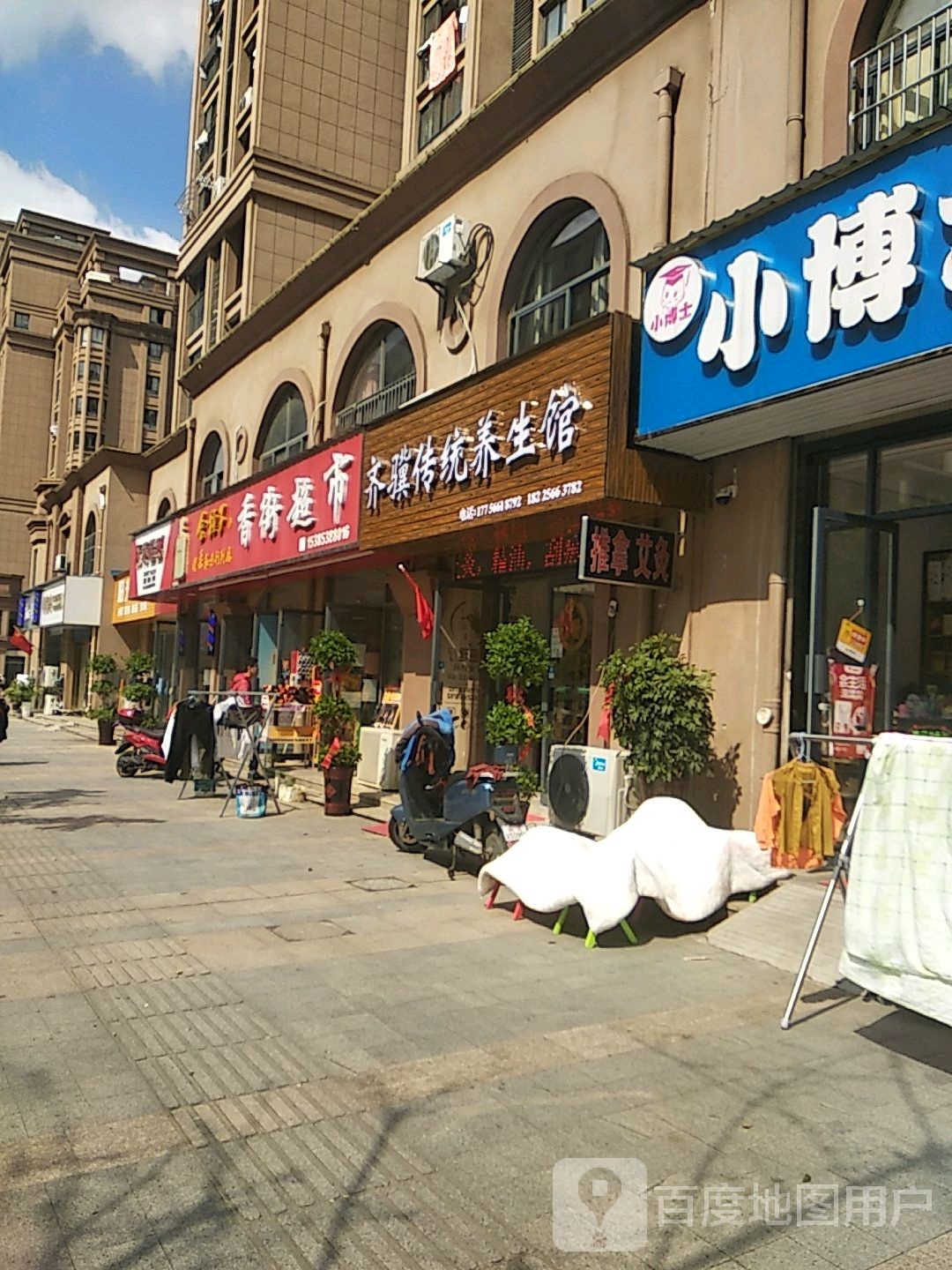 香街超市(万成·香格里拉b区店)