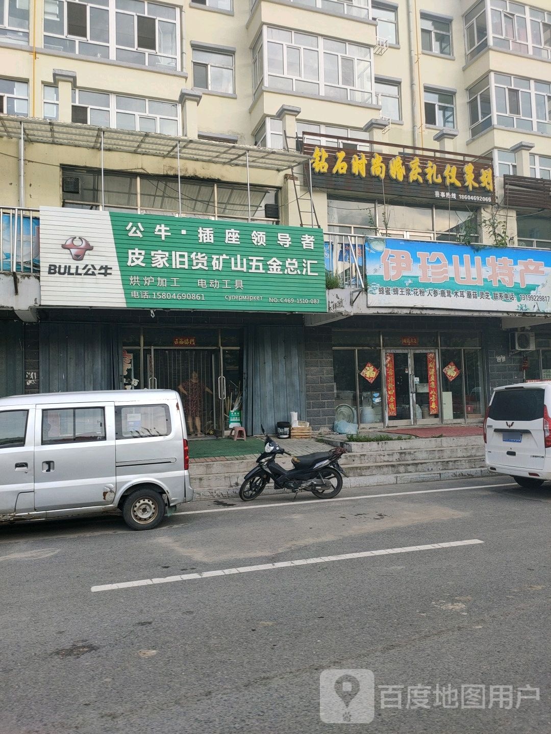 皮家旧货矿山五金总汇