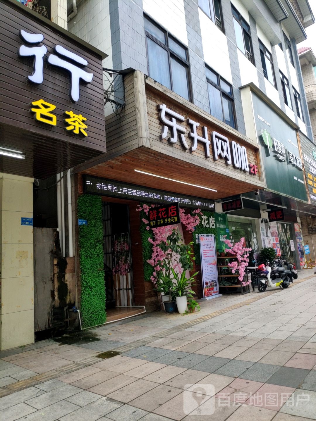 歌曼丽草本减肥(东兴中路店)