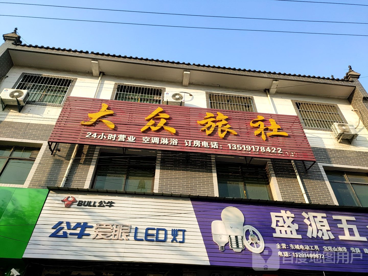 大众旅(泾环北路店)