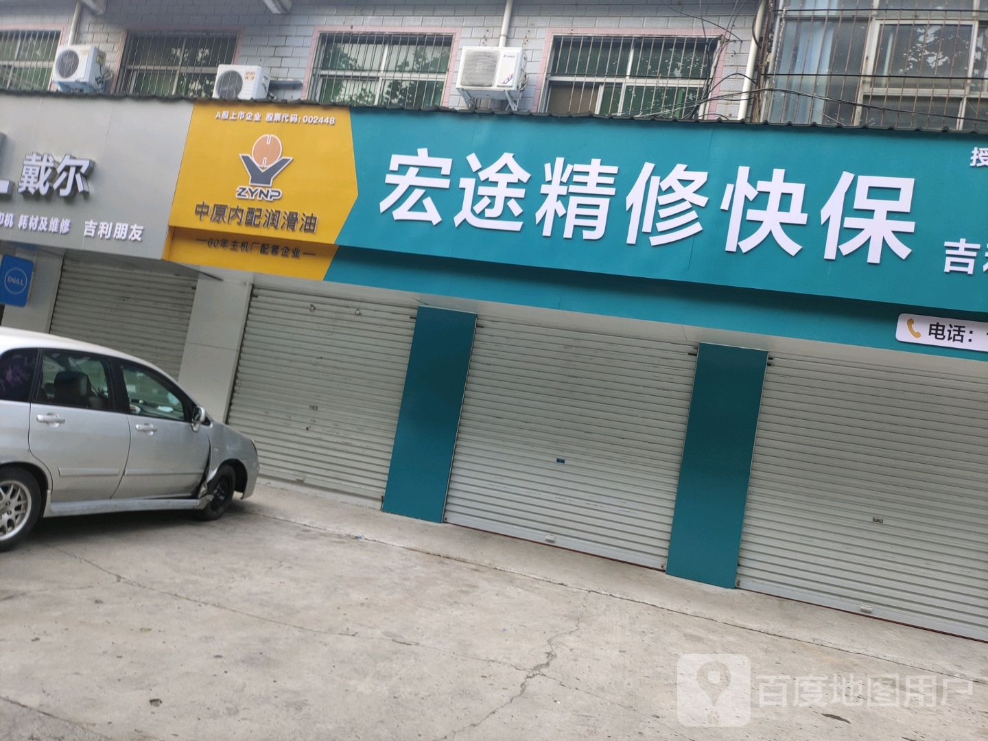 宏途精修道路救援拖车补胎搭电送油