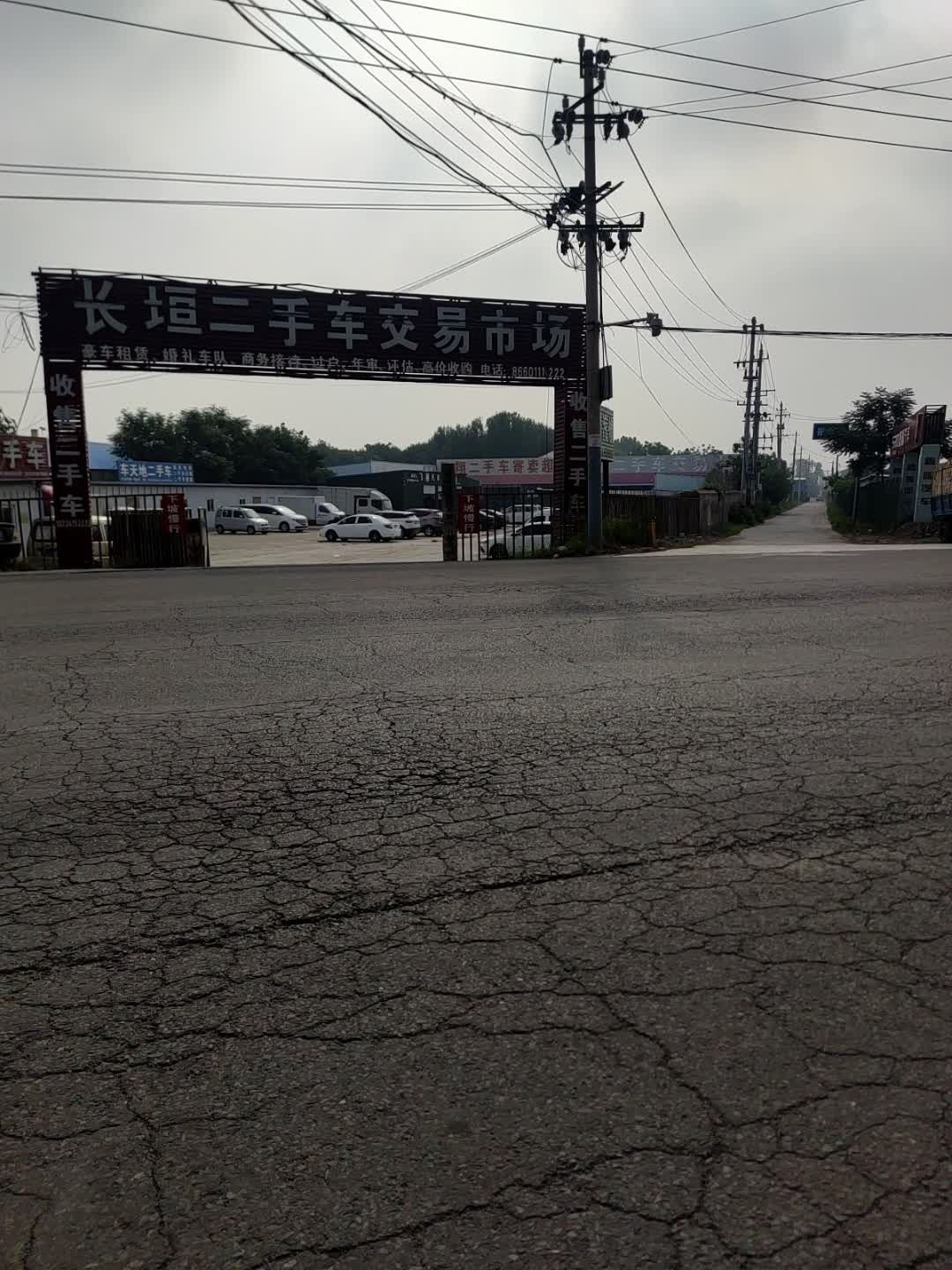 长垣二手车交易市场