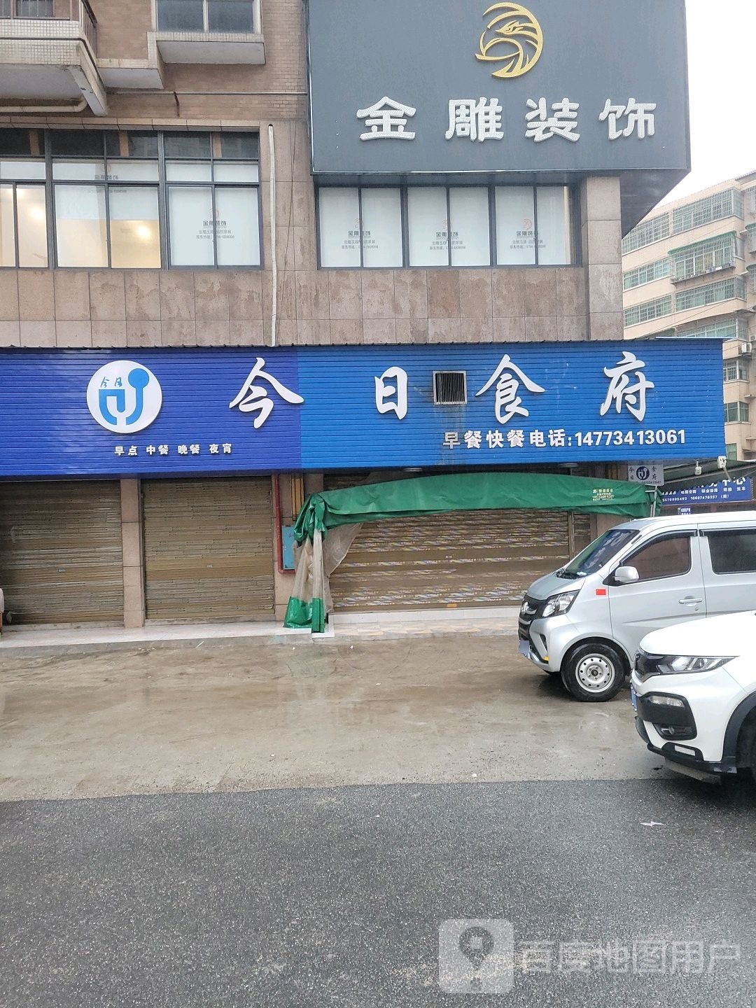金雕装饰