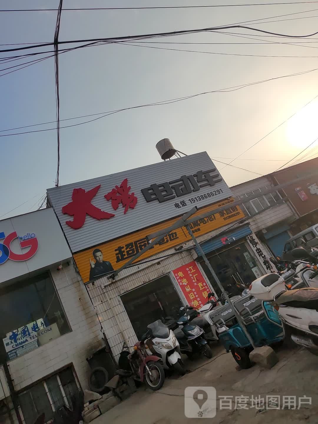 新密市岳村镇大阳电动车(S316店)