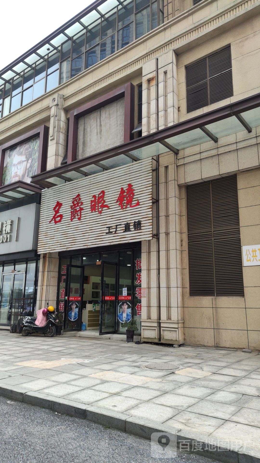 豪爵眼镜工厂直销