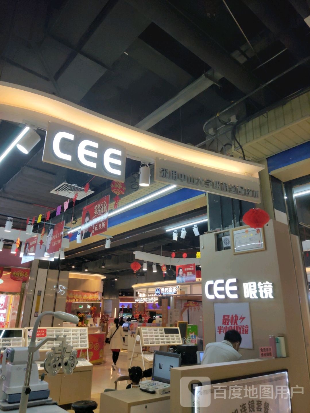 CEE眼镜(万达广场店)