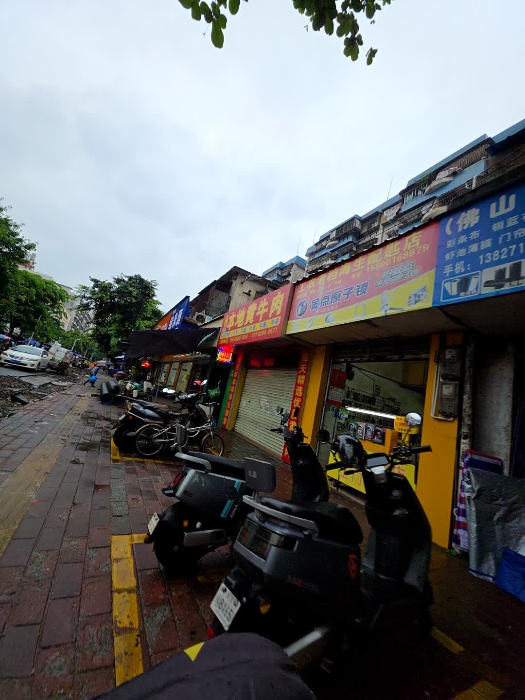 工农老档海生配匙店
