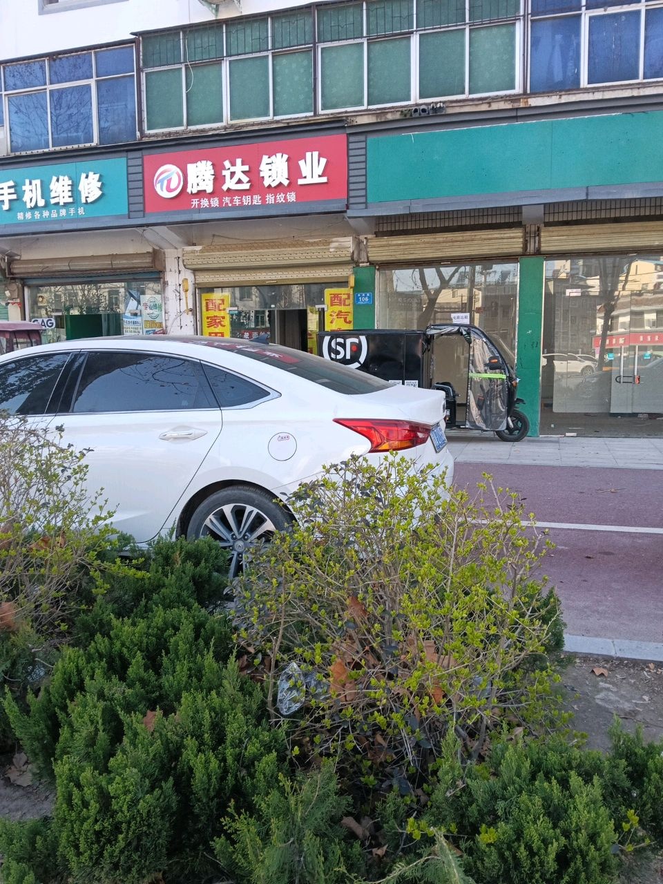 腾达锁业(淮周路店)