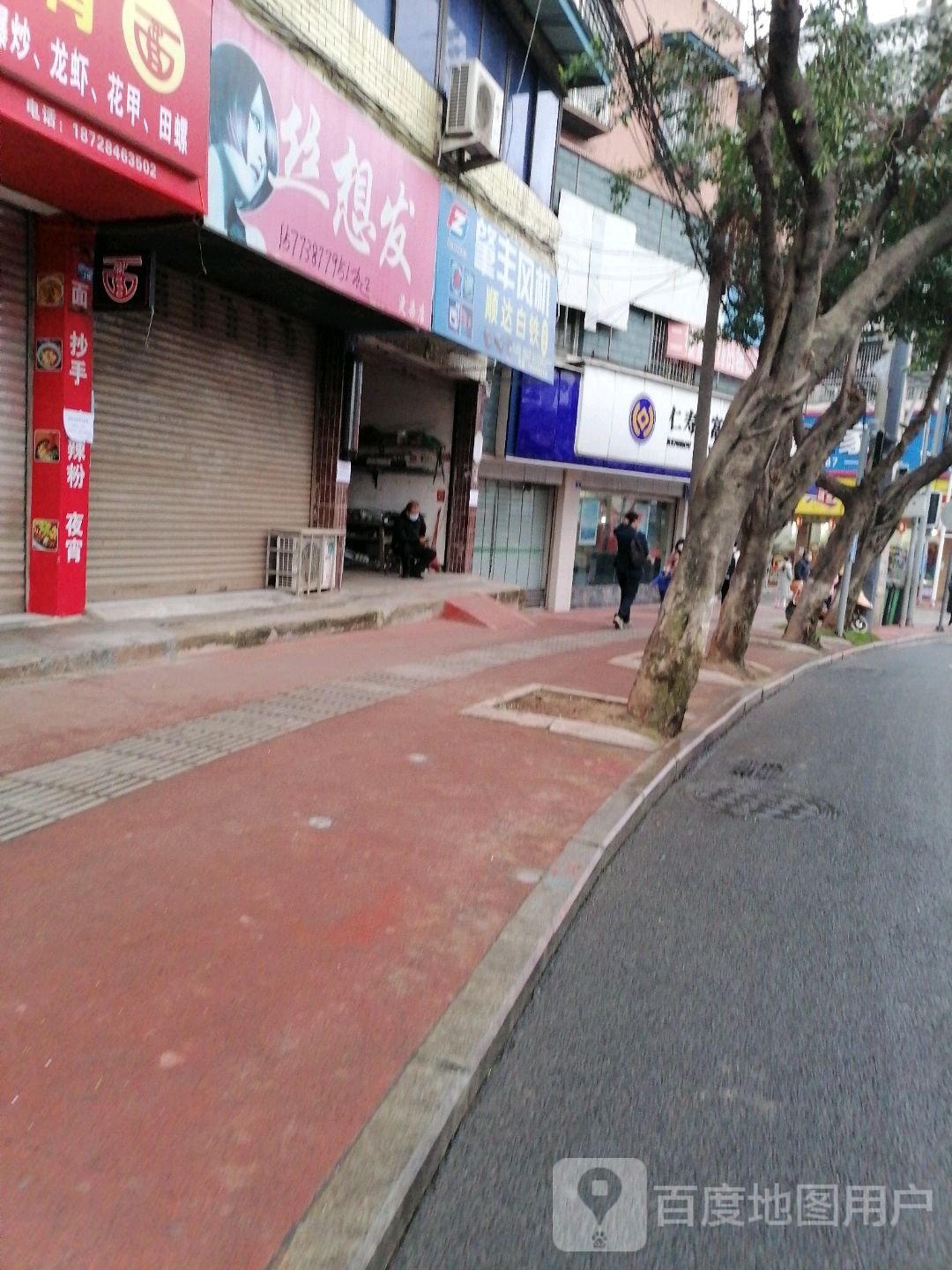 丝想发烫染店