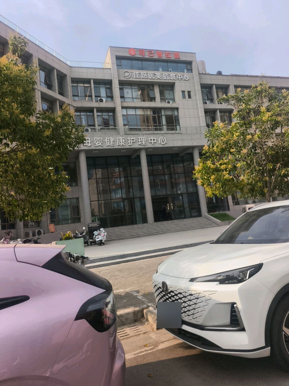 寻己普拉提