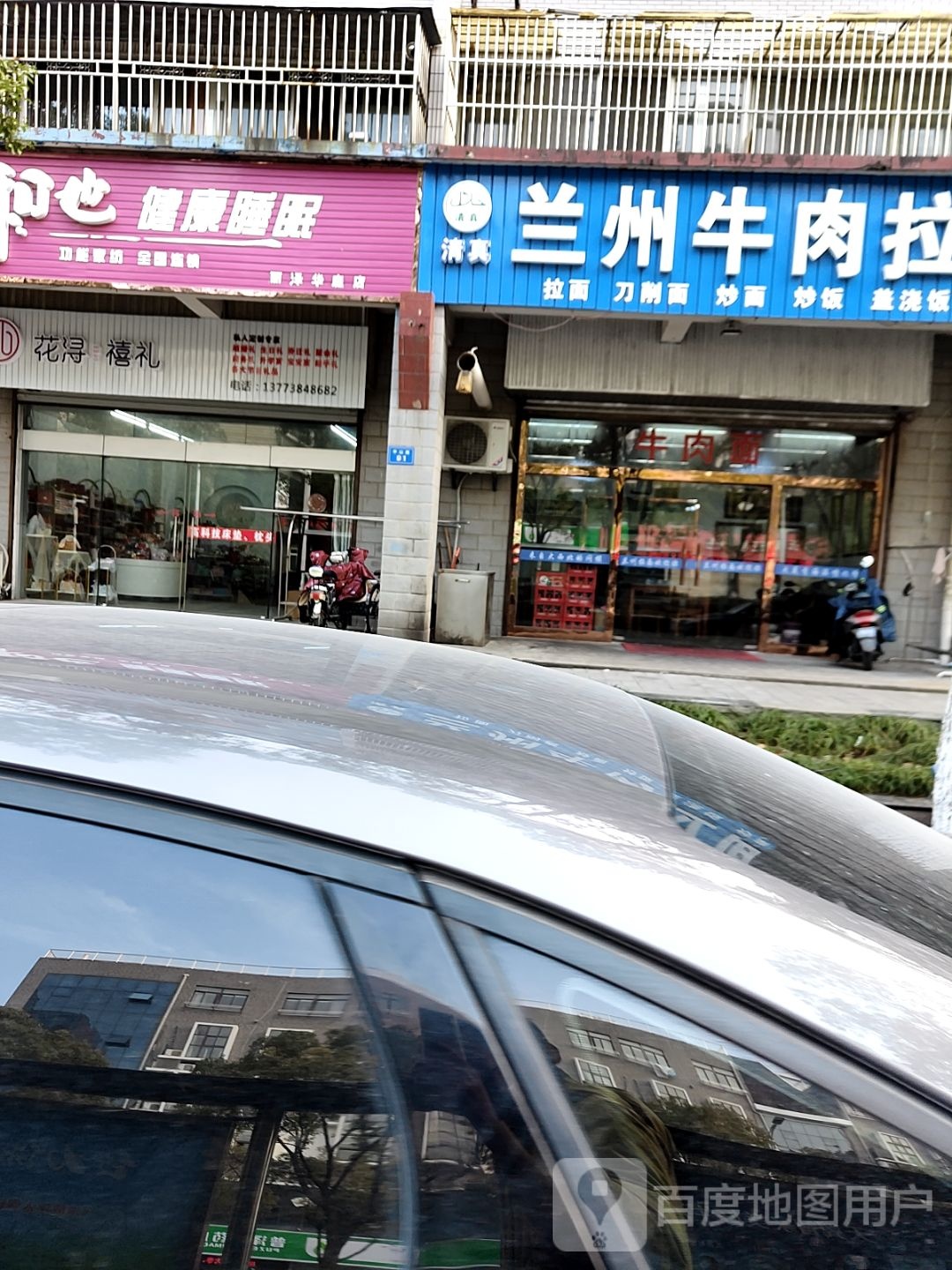 清真兰州牛肉拉面(育贤路店)