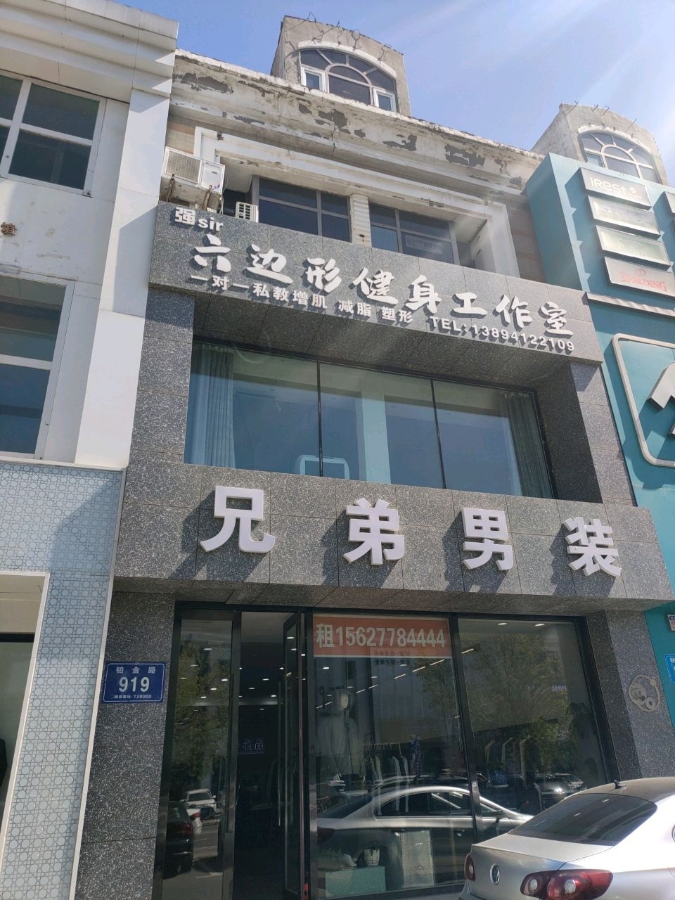 六边形健身工作室