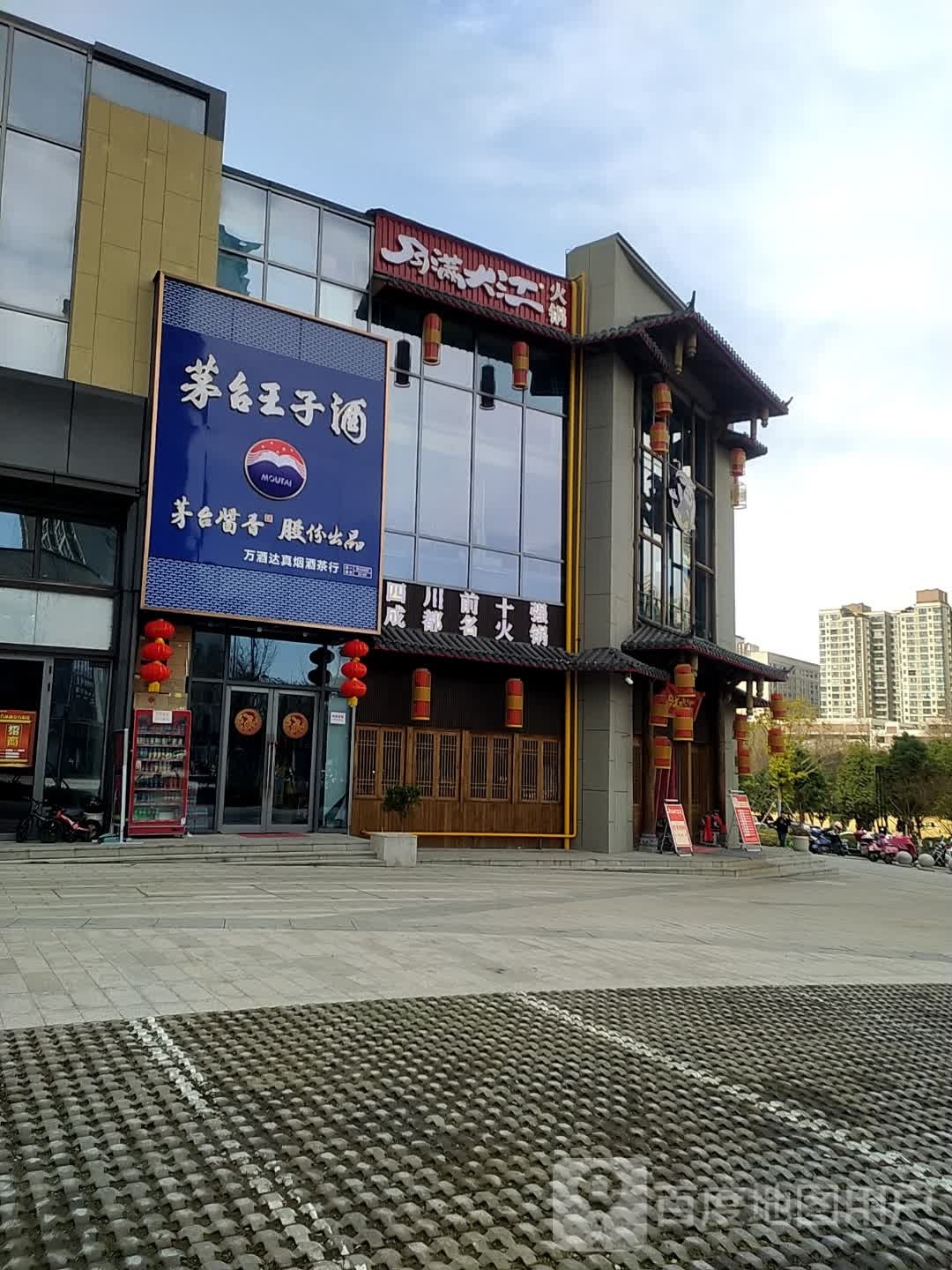 月满大蝠江驶祉(高新四路店)