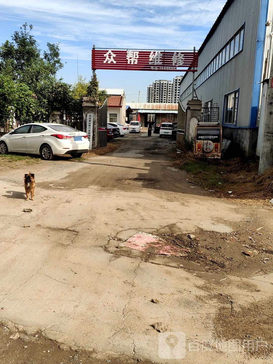 众帮维修