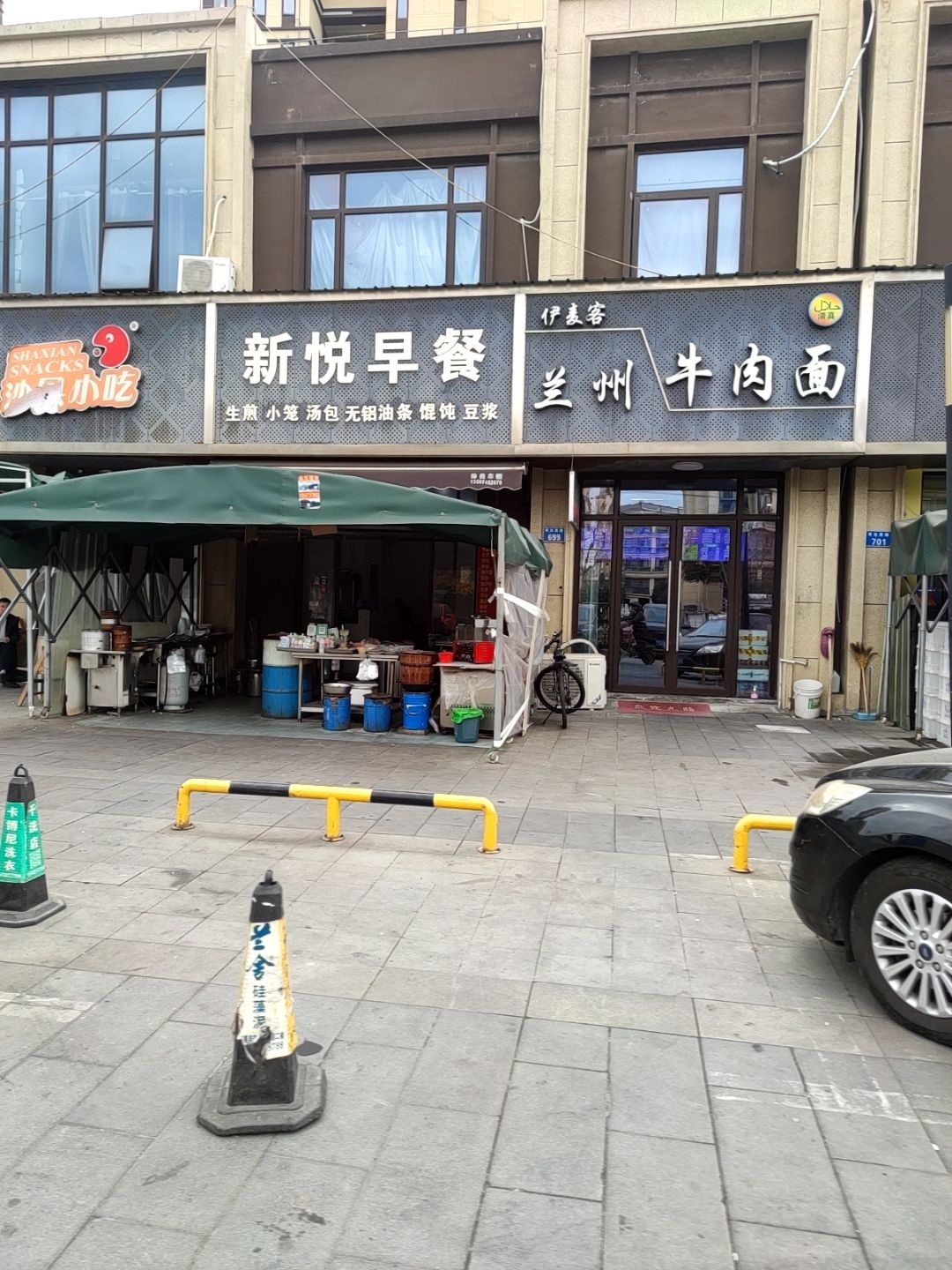 清真伊麦客兰州牛肉面(新悦府店)