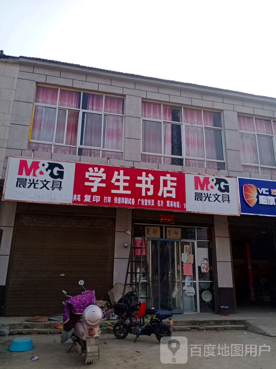 学声书店(府前街店)