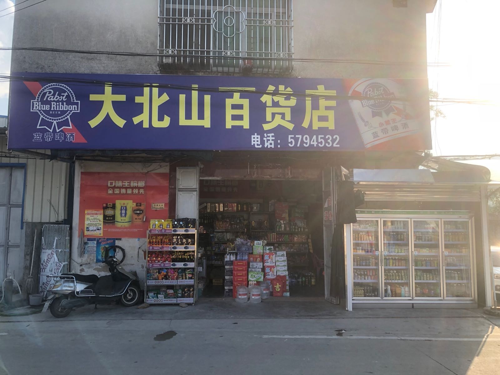 大北山市百