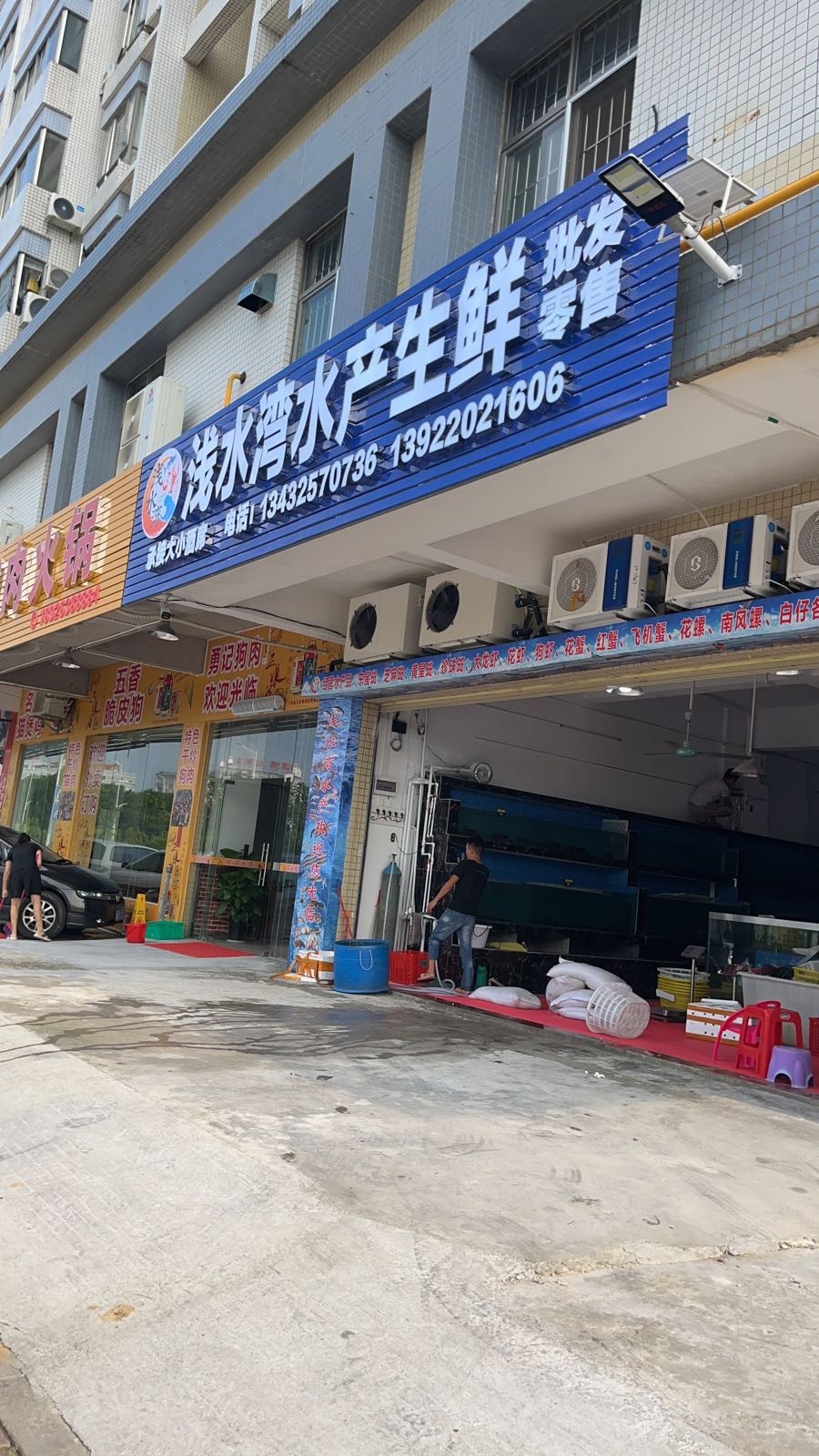 浅水湾水产生鲜