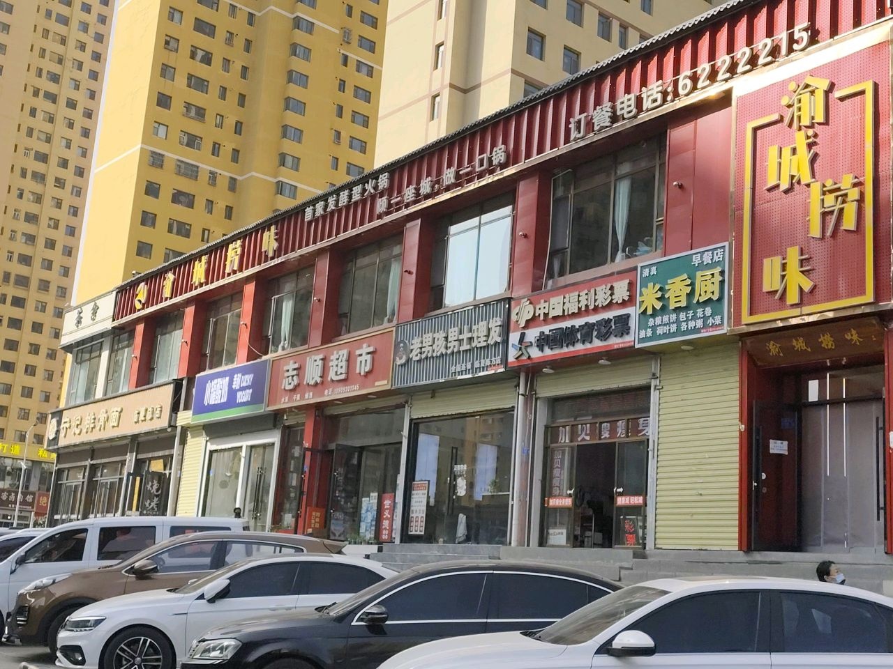 渝城捞味火锅(陈方花园店)