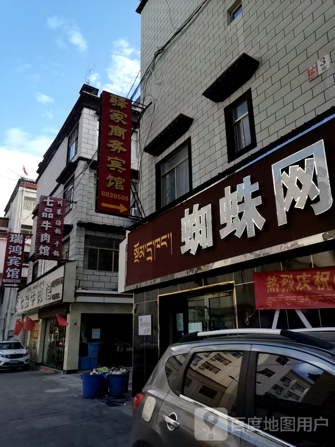 蜘蛛网咖(珠峰中路店)