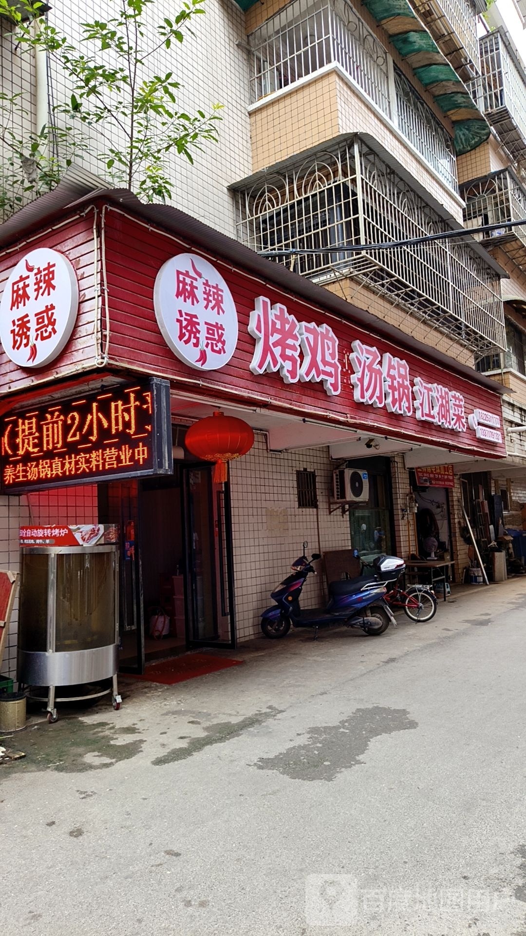 麻辣诱惑烤鸡(石柱店)