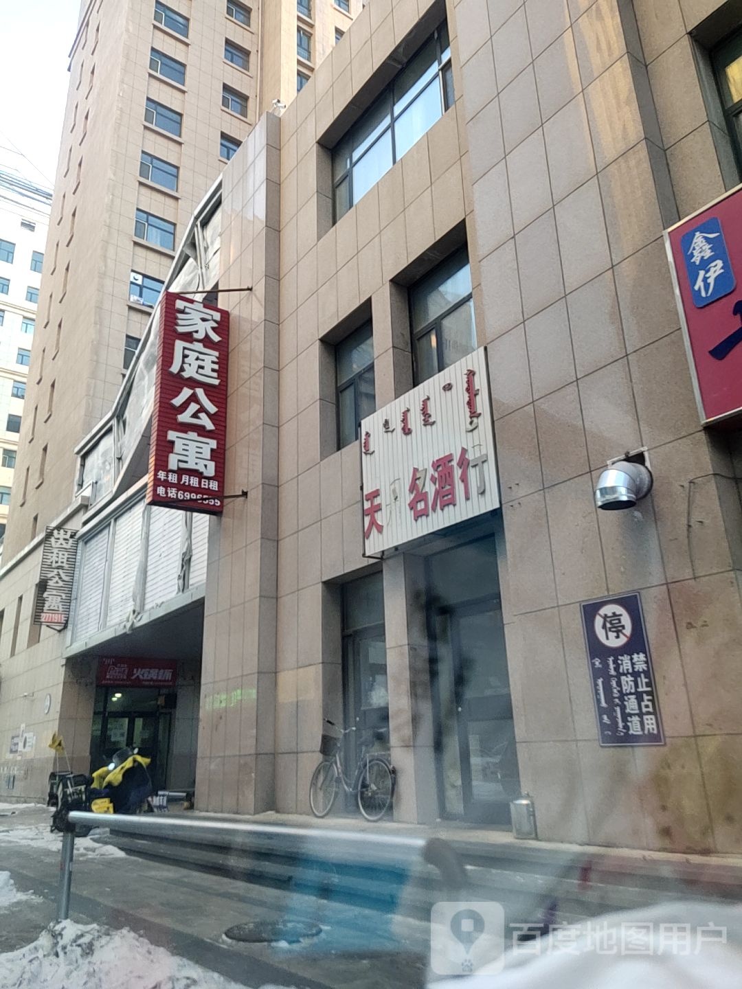 香榭丽舍家庭公寓(锡林广场店)