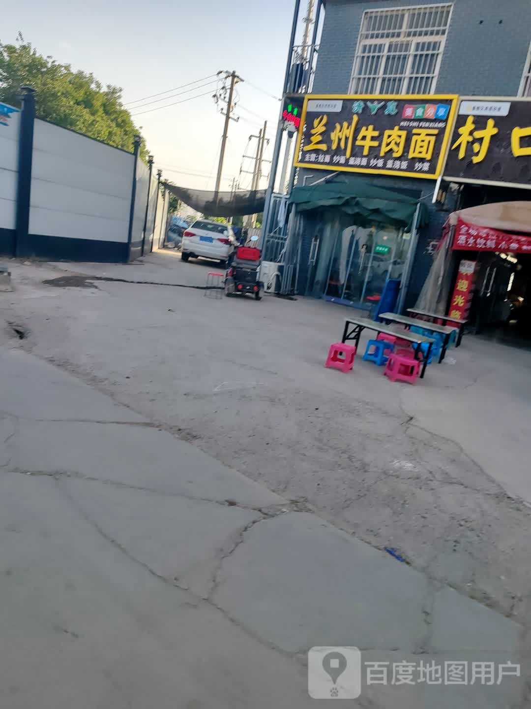 清真兰州牛肉面(五陵塬路店)