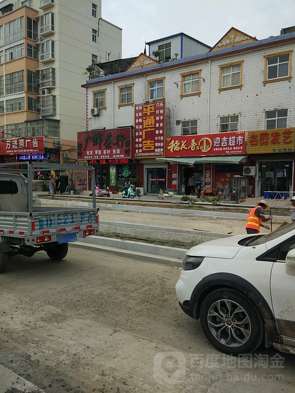 广辉茶行