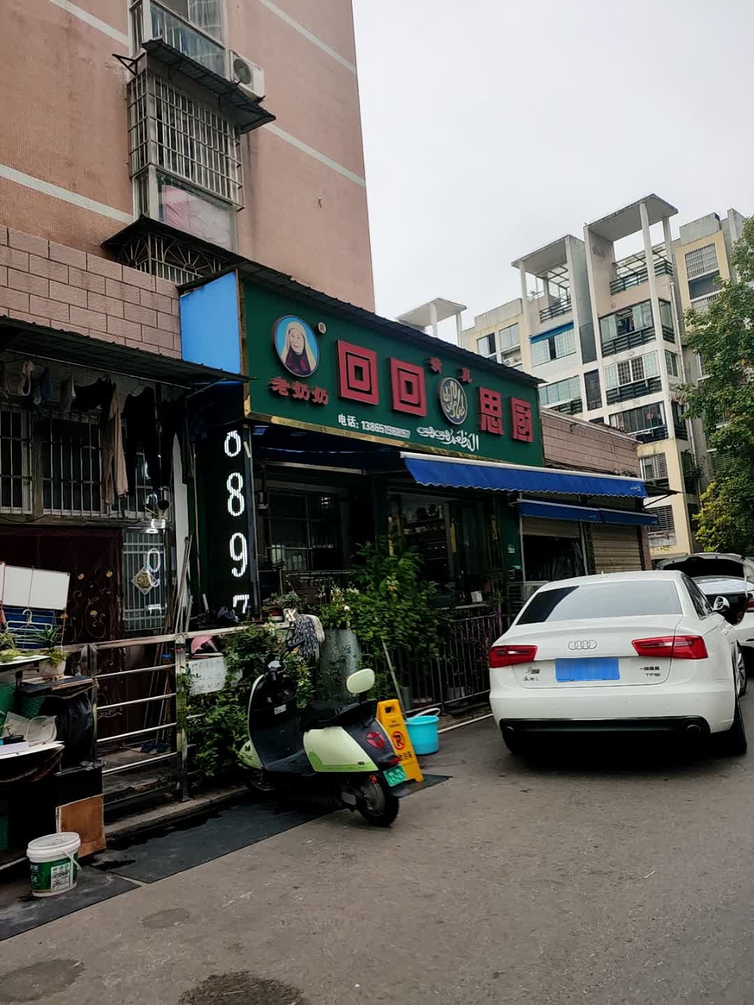 清真回回思厨(江花小区店)