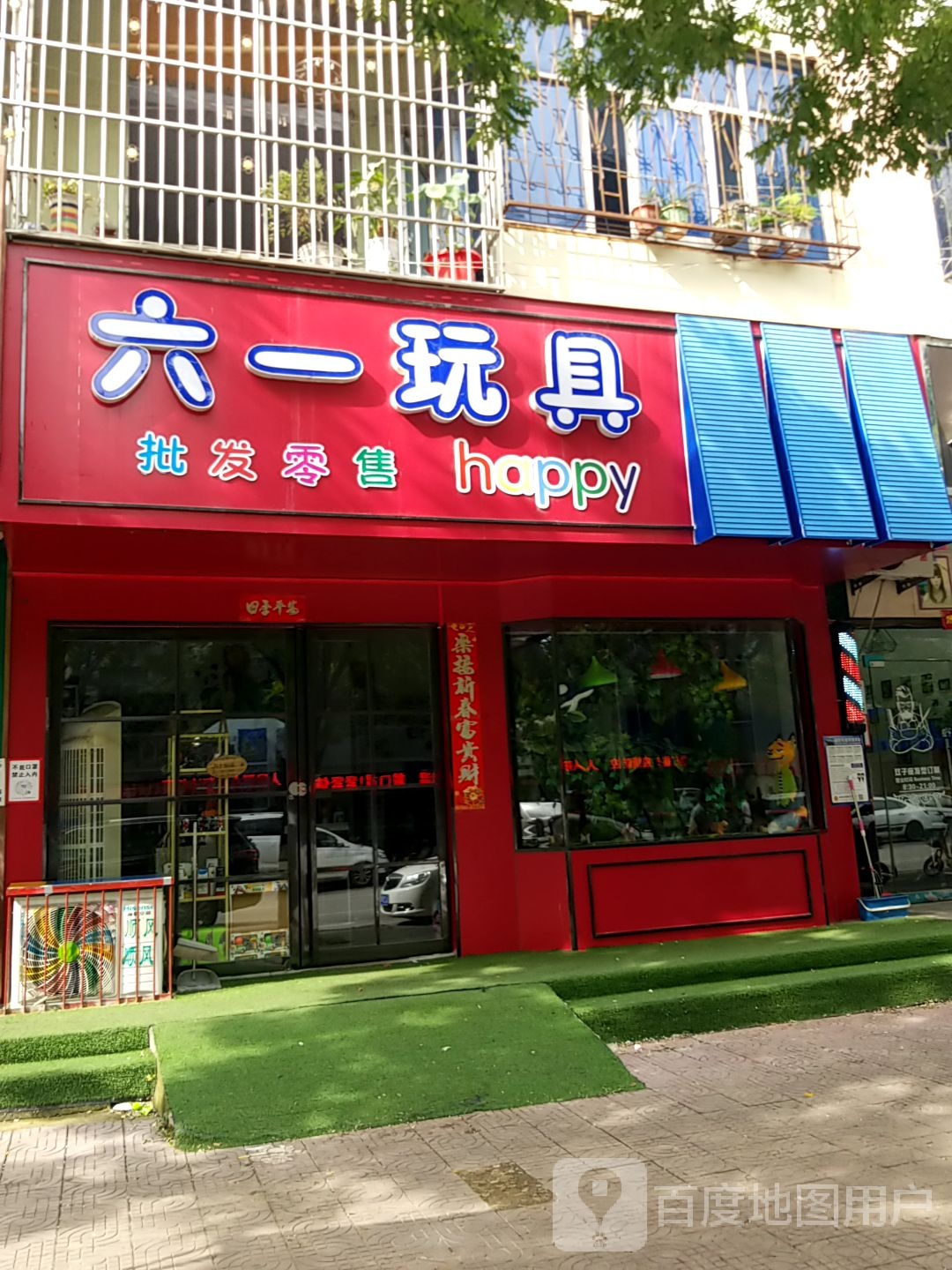 镇平县爱亲母婴专卖店(中山街店)