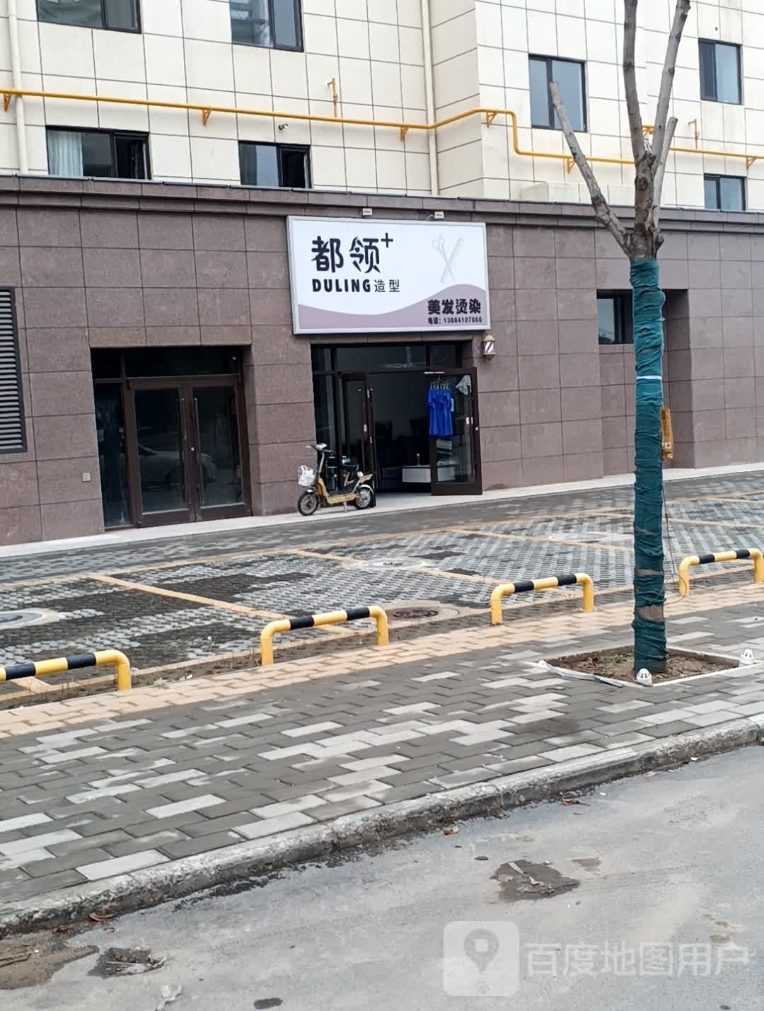 都领造型