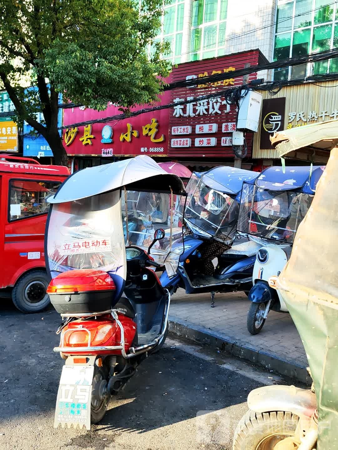 沙县小吃(马口店)