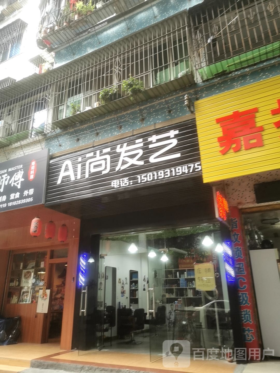 顶尚发艺(锦绣南巷店)