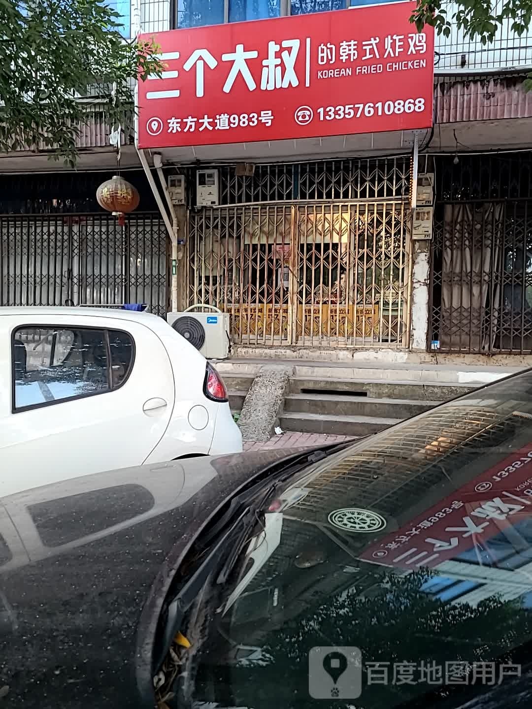 三个属实的韩式炸鸡