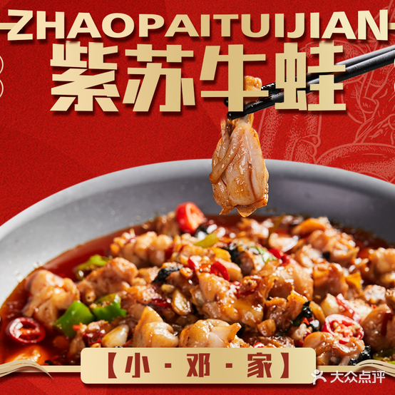 小邓家·油焖大虾(宏成店)