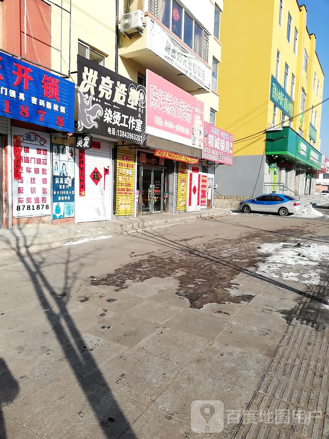 洪亮造型