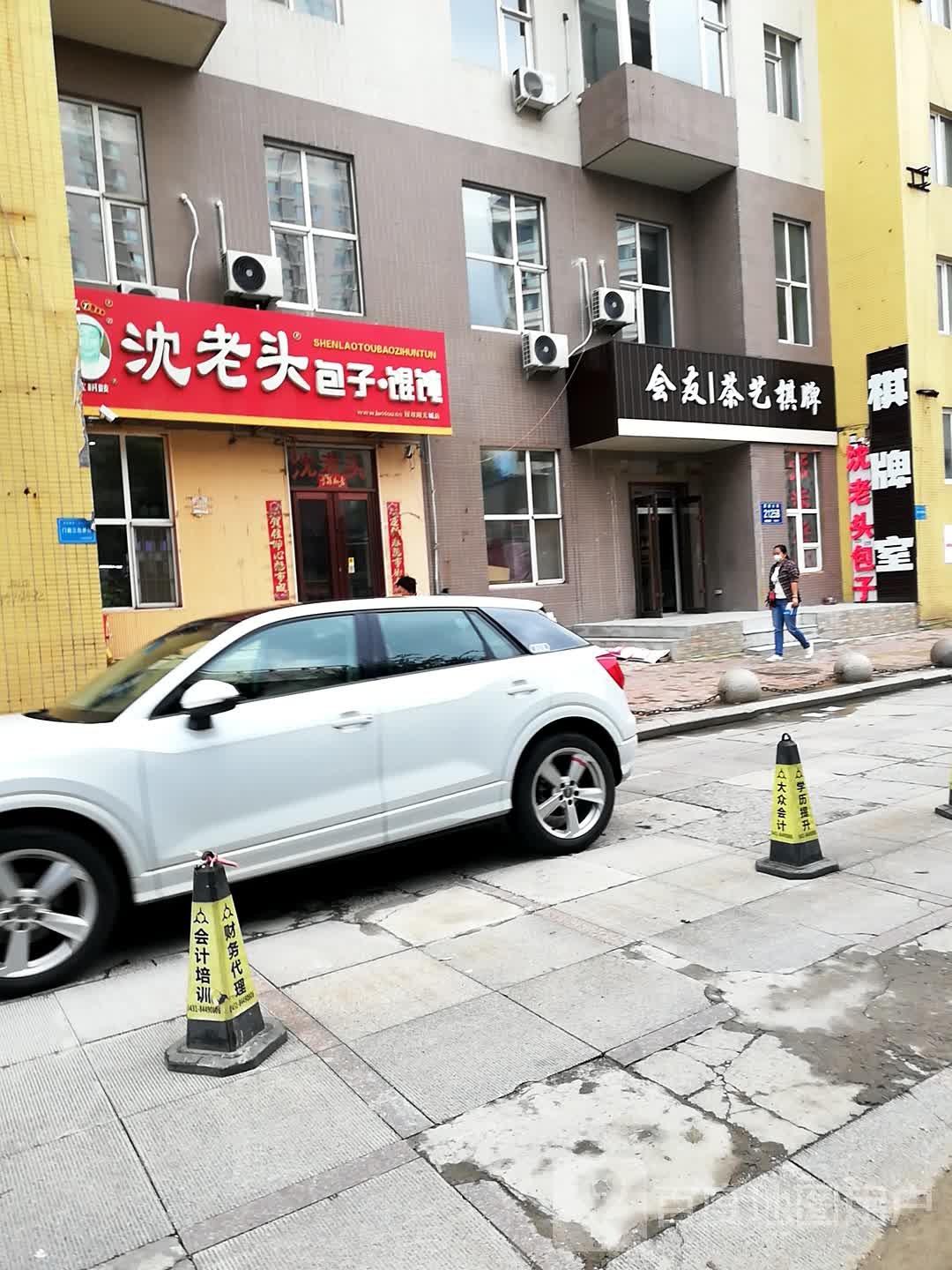 会友茶艺气牌