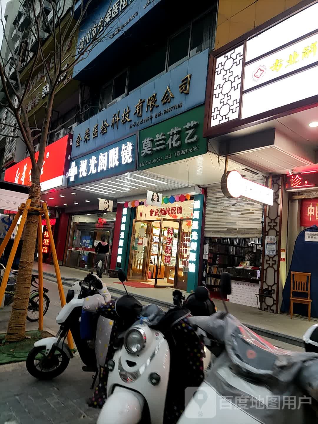 视光阁眼睛