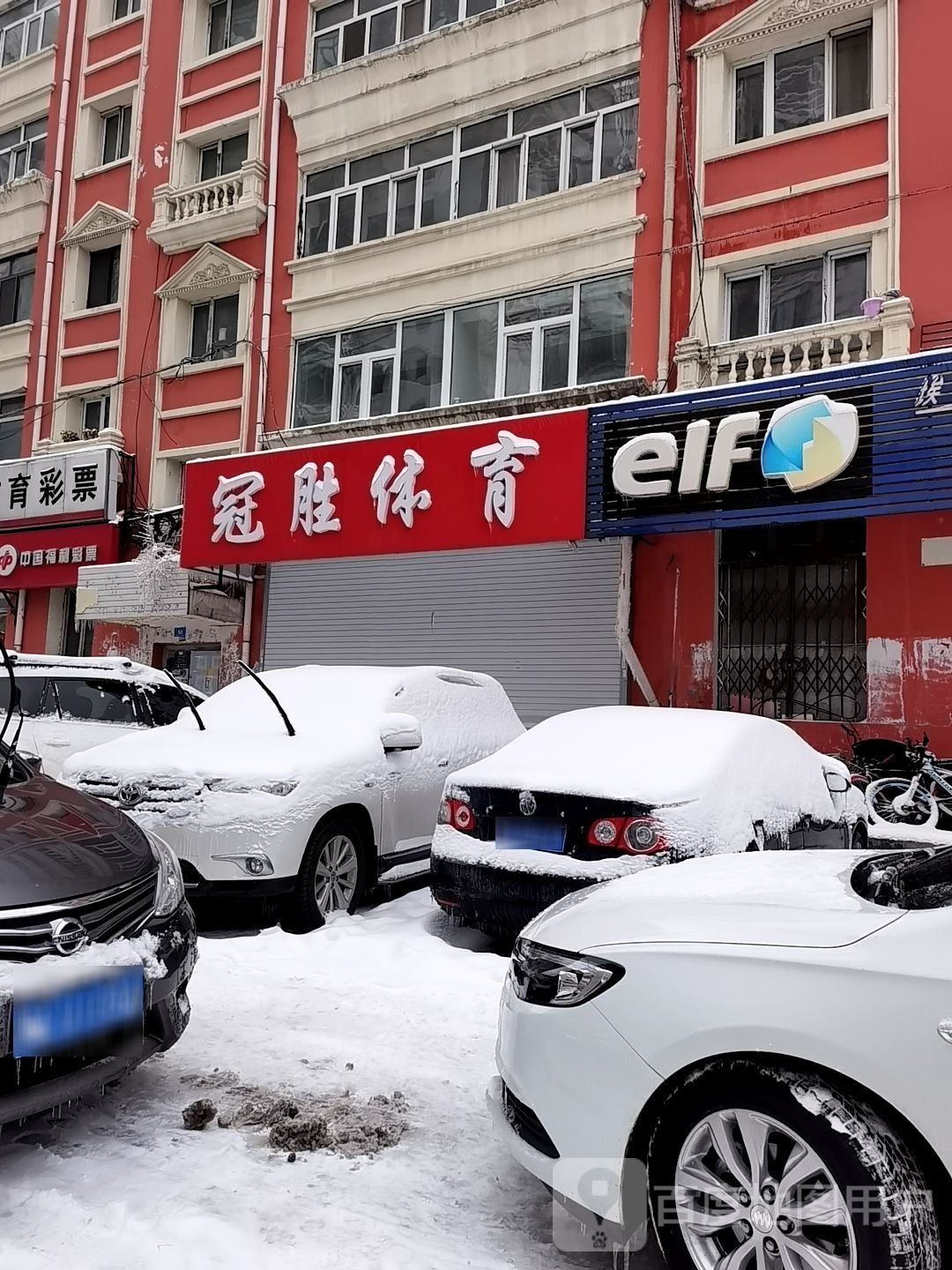 冠盛体育