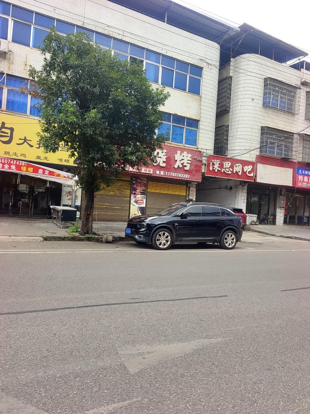 深思网吧