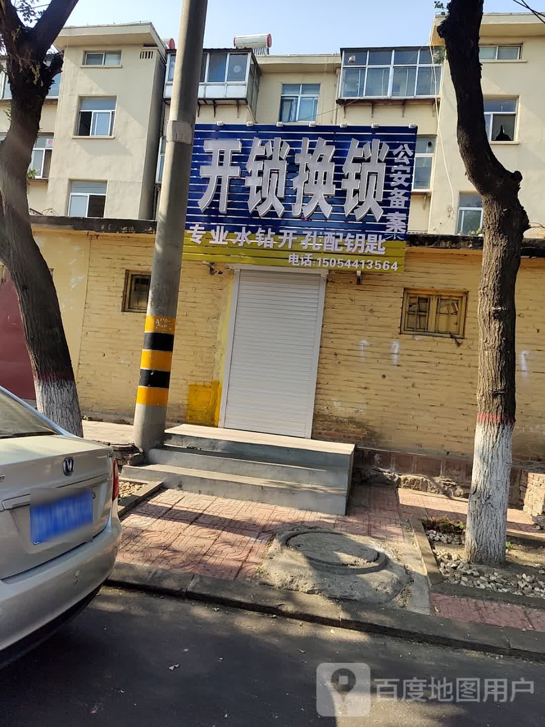 开锁换锁